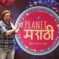 AB Ani CD Producer Akshay Bardapurkar In An Open Conversation With Harshita Dagha About Planet Marathi  OTTs  Nepotism And More