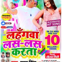 Pawan Singh and Neelam Giri’s Holi song crosses 10 million views a day