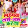 Power Star Pawan Singh – Neelam Giri Holi Song Releasing Soon by Worldwide Records