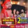 Gunjan Singh’s  Karonava Leta Janava Bhojpuri Sad Song Gets 2 Million Views in 1 Day