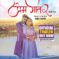 Pradeep Pandey Chintu And  Shilpa Pokhrel’s Film PREM GEET-2 Trailer Released By Worldwide Records