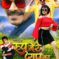 Pramod Premi Yadav – Guru Dubey Starrer Mega Budget Film Roop Mere Pyaar Ka First Look Launched