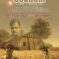 Trailer Launch Of Godaam  The Untold Stories Of Indian Farmers