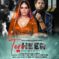 Aaria K’s New Song TERI HEER  Going Viral Now Featuring  Aaria K And Sushant Pujari (ABCD Fame)