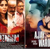 Film Trahimam And Ajay Wardhan Box Office Collection